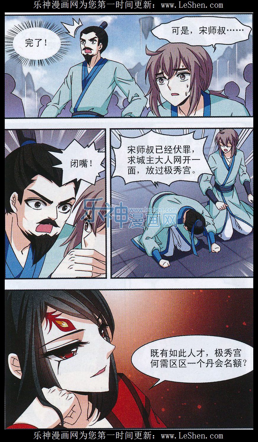 风起苍岚第2季123话 音攻师3