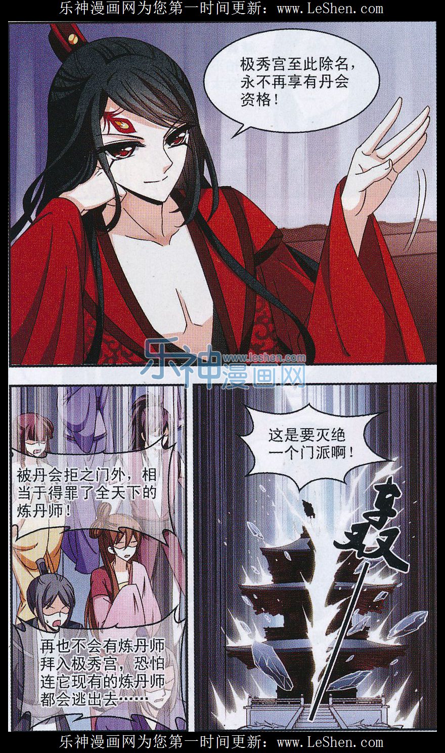 风起苍岚第2季123话 音攻师3