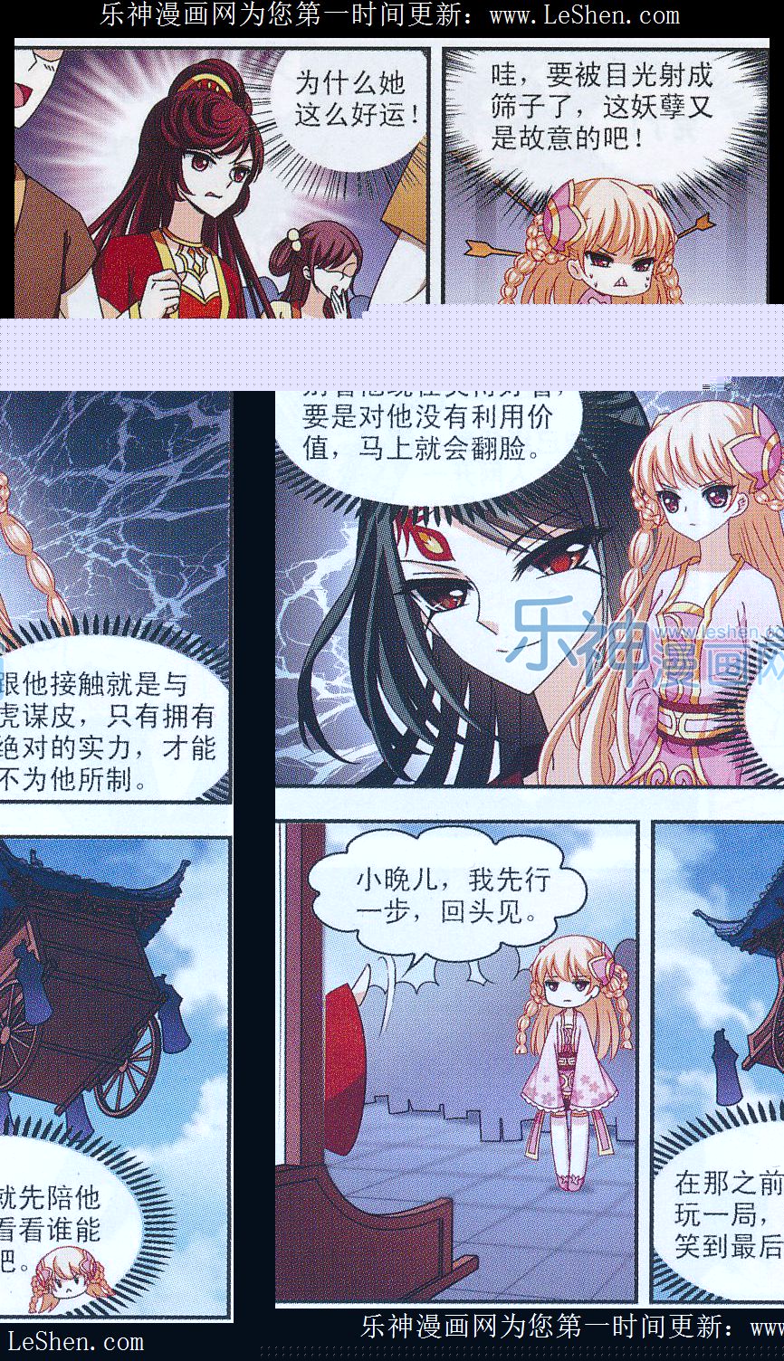 风起苍岚第2季123话 音攻师3