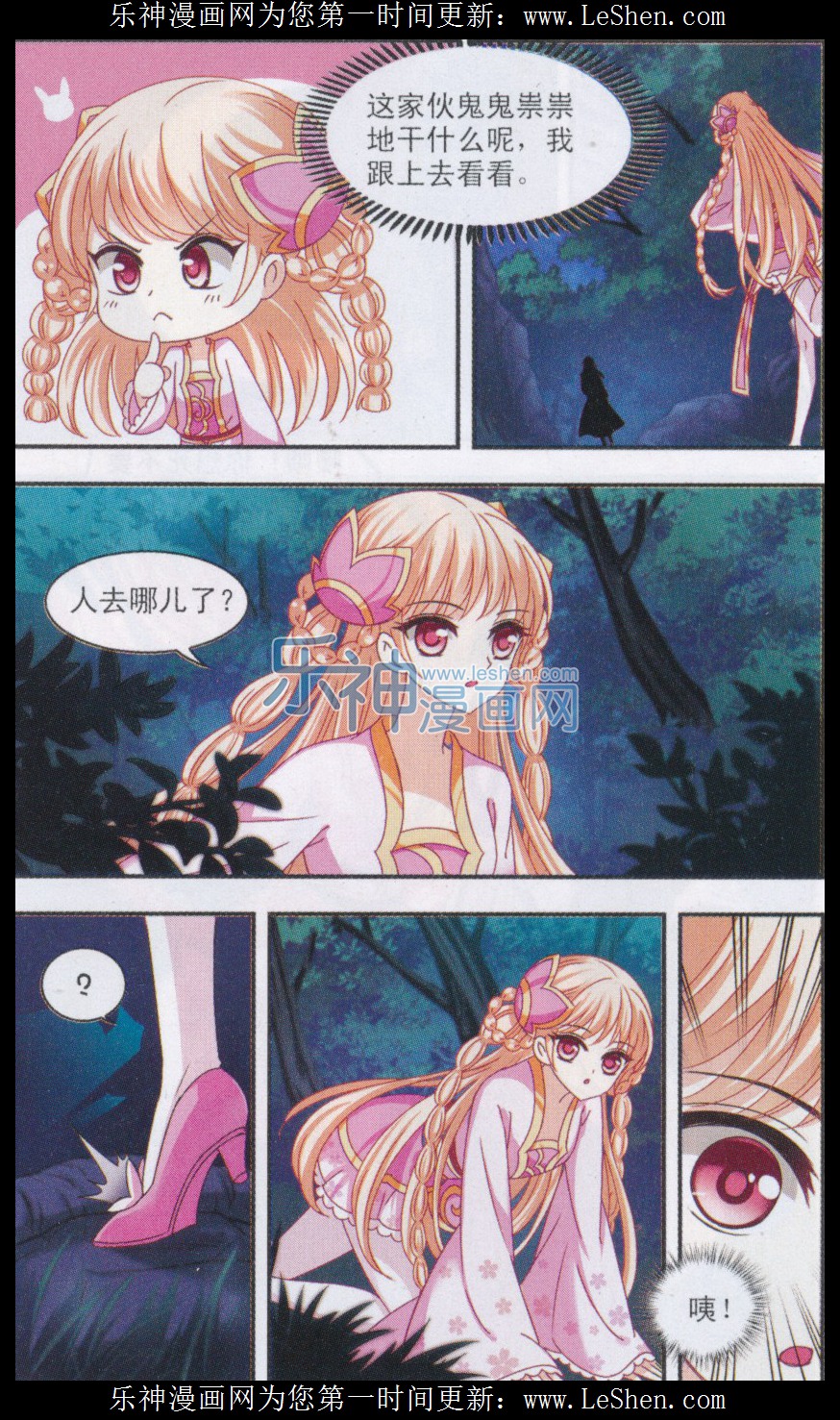 风起苍岚第2季128话 封荫城1