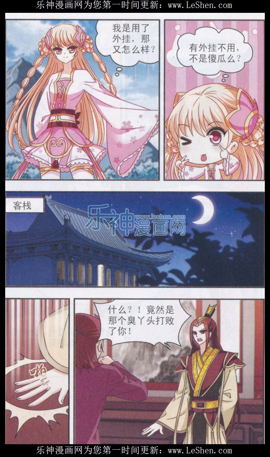 风起苍岚第2季128话 封荫城1