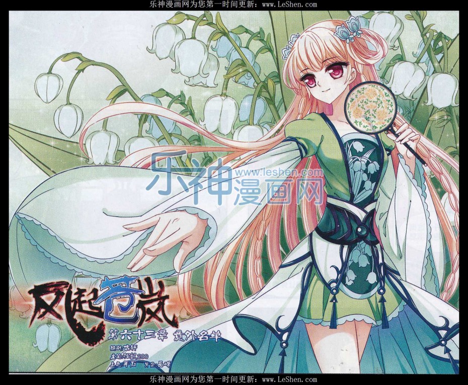 风起苍岚第2季129话 封荫城2