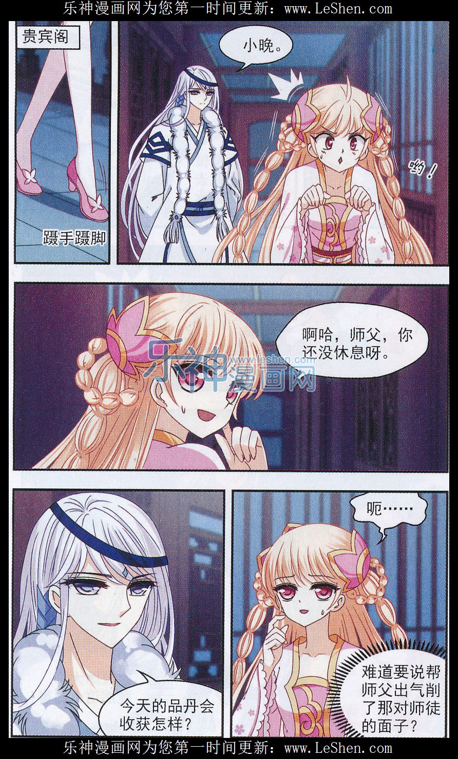 风起苍岚第2季129话 封荫城2