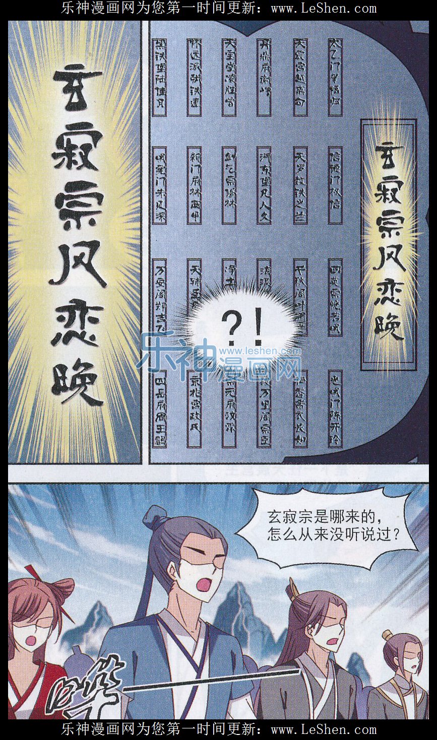 风起苍岚第2季129话 封荫城2