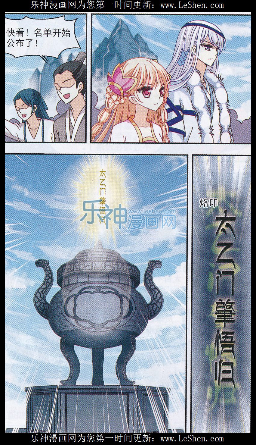 风起苍岚第2季129话 封荫城2