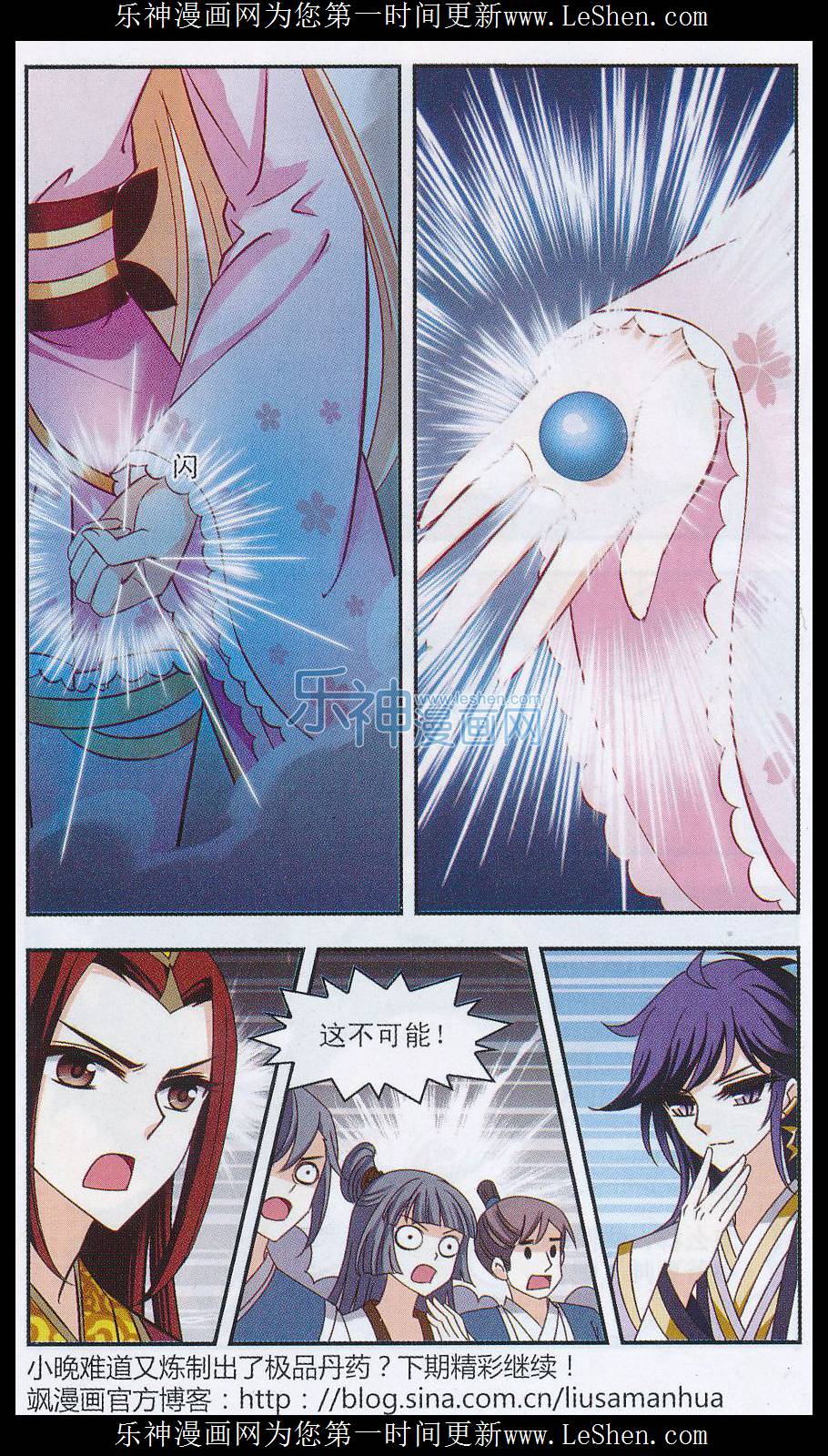 风起苍岚第2季130话 仙客来1