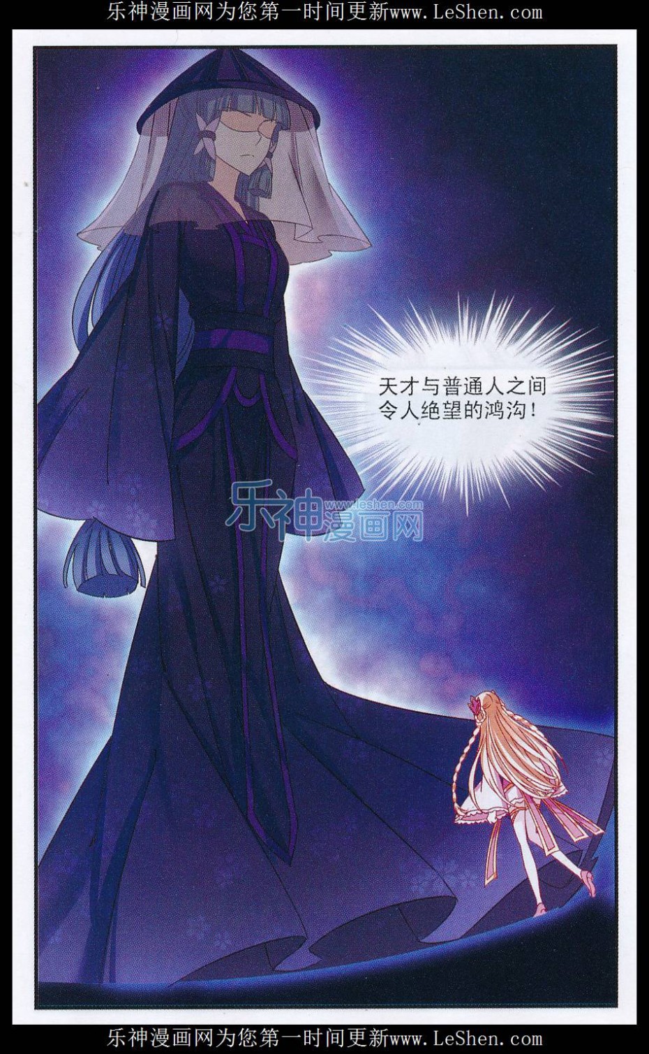 风起苍岚第2季131话 仙客来2