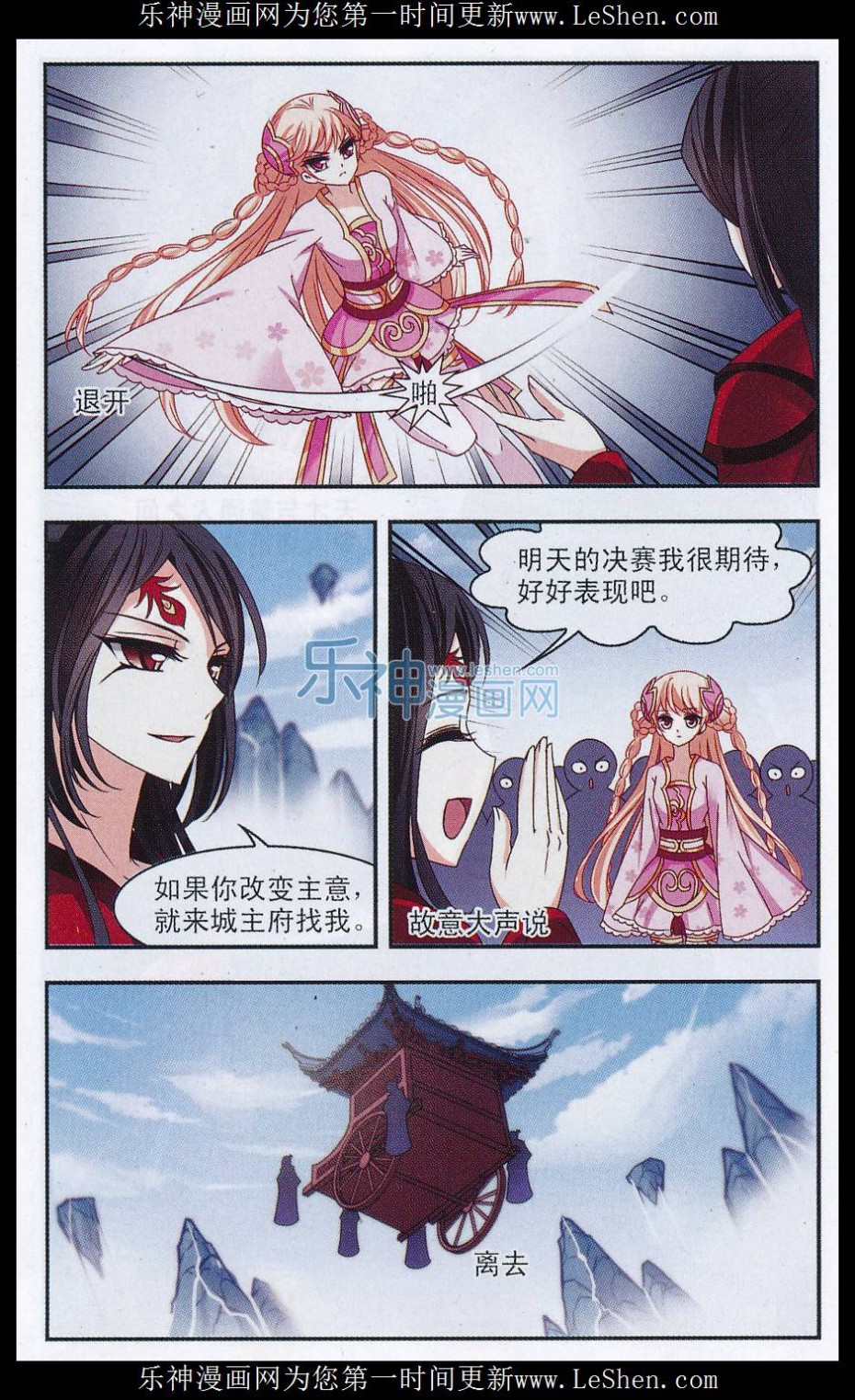 风起苍岚第2季131话 仙客来2