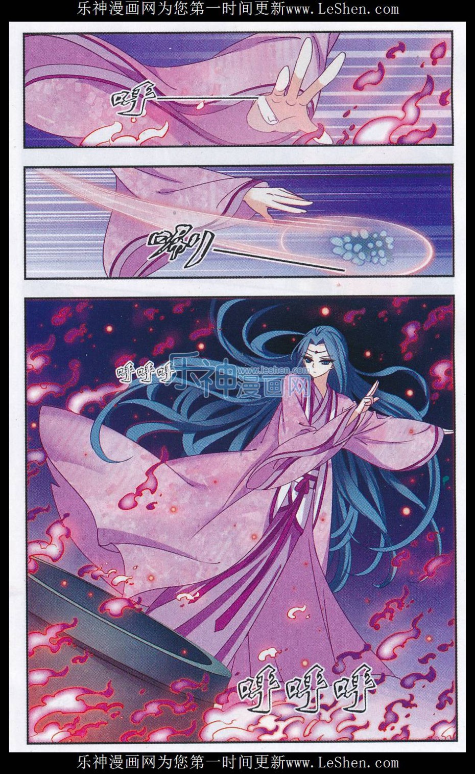 风起苍岚第2季131话 仙客来2