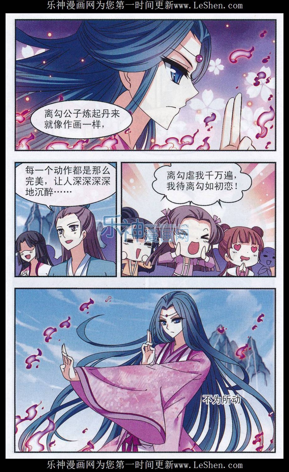 风起苍岚第2季131话 仙客来2