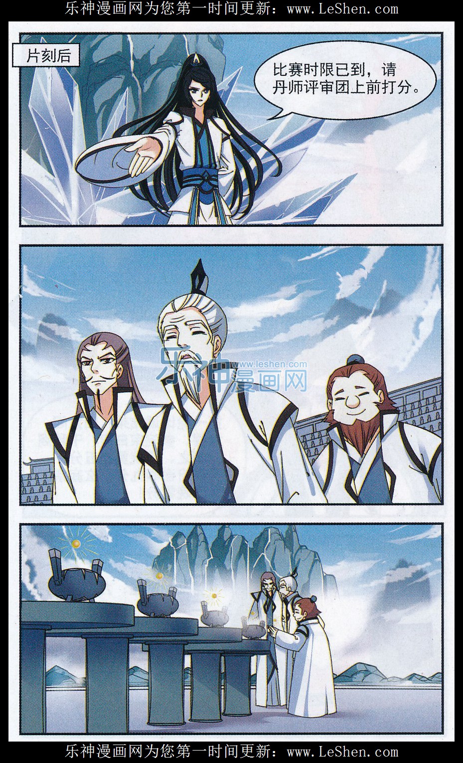 风起苍岚第2季132话 调酒1