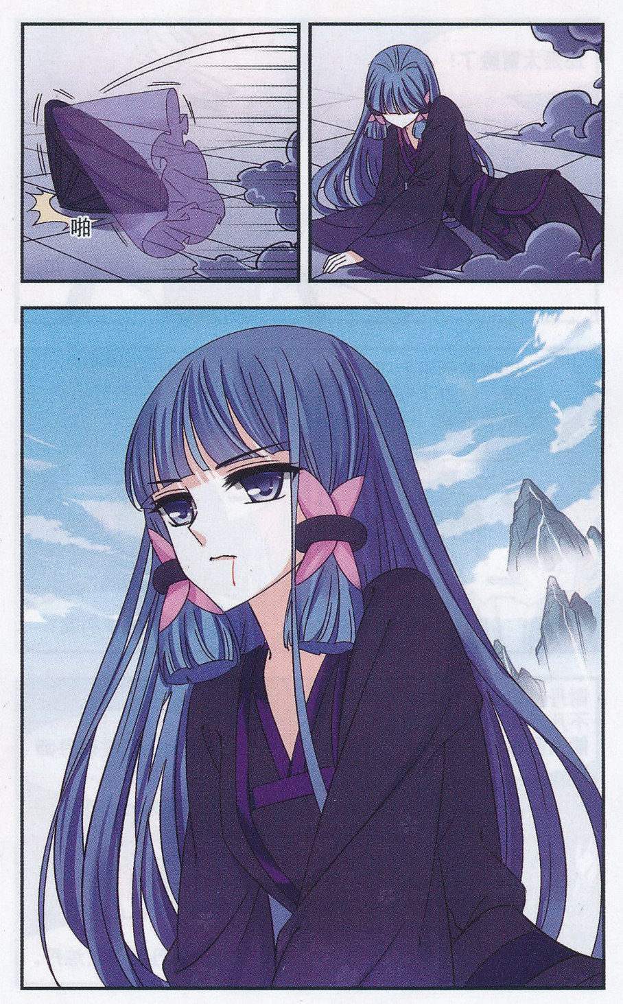 风起苍岚第2季133话 调酒2