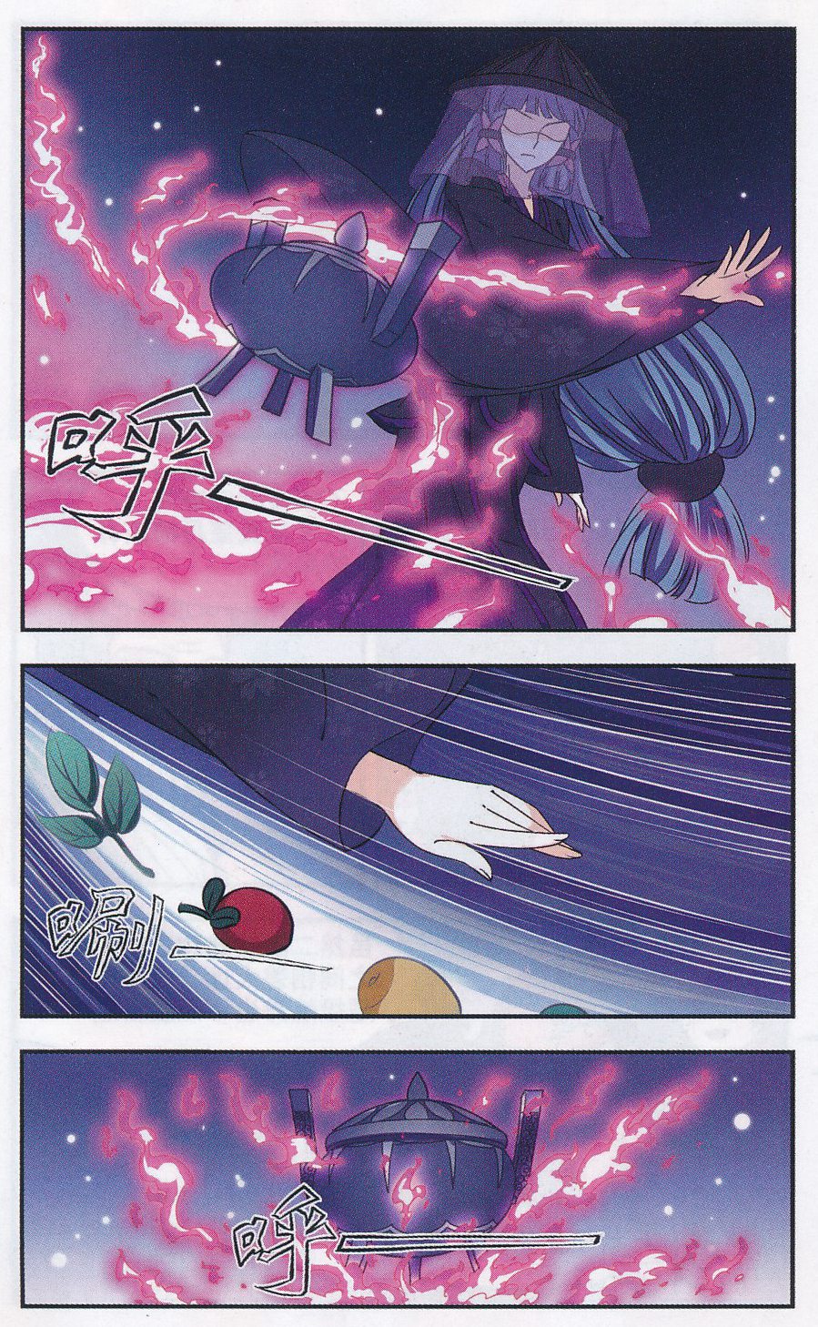 风起苍岚第2季133话 调酒2