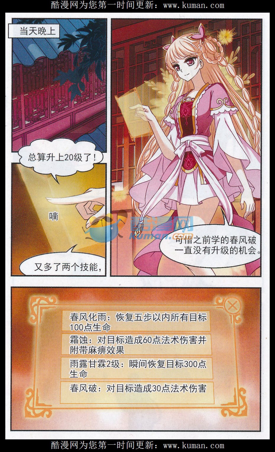 风起苍岚第2季136话 火云岛2