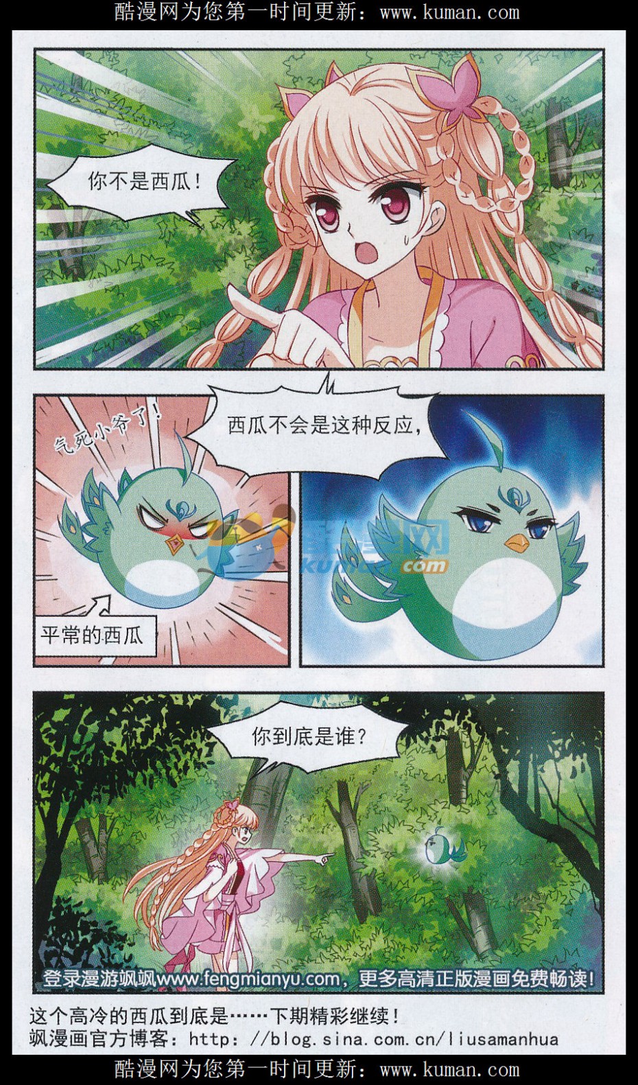 风起苍岚第2季136话 火云岛2