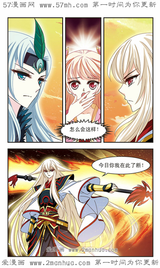 风起苍岚第2季138话 寒影重的末路1