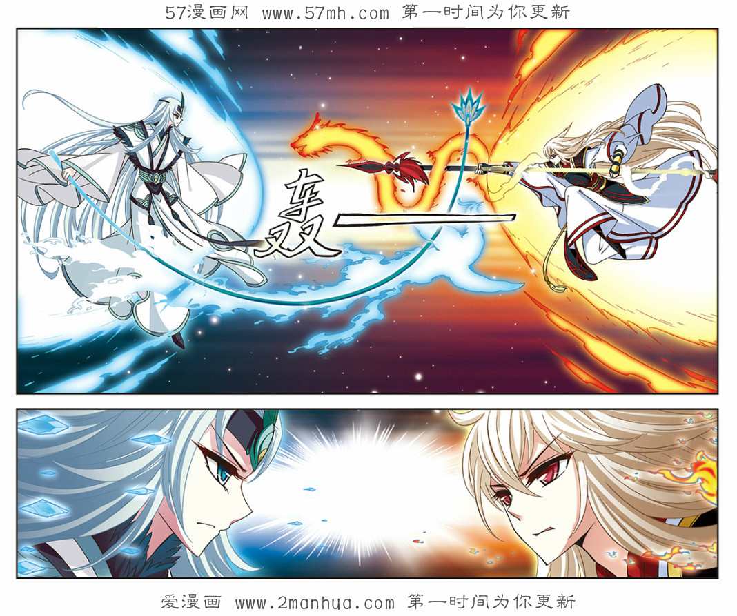 风起苍岚第2季138话 寒影重的末路1