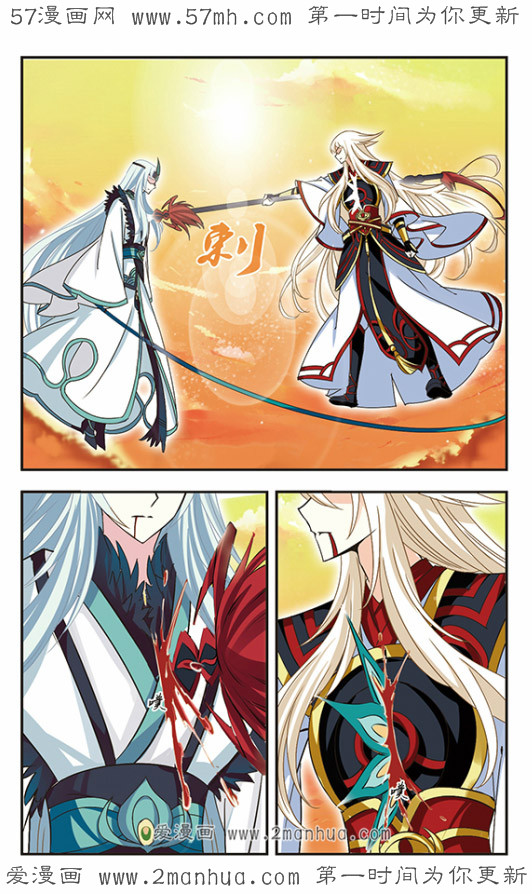 风起苍岚第2季138话 寒影重的末路1