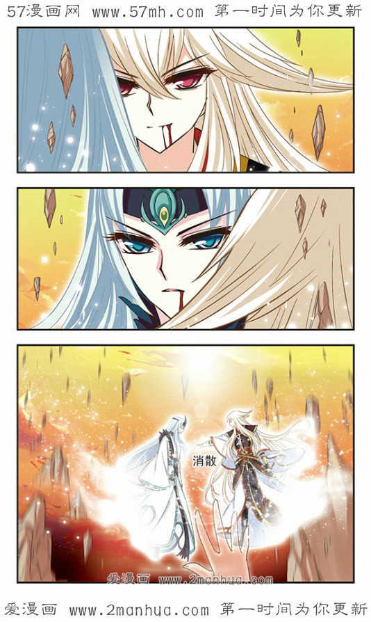 风起苍岚第2季138话 寒影重的末路1