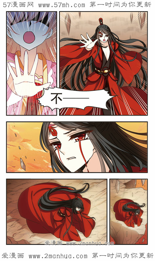 风起苍岚第2季138话 寒影重的末路1