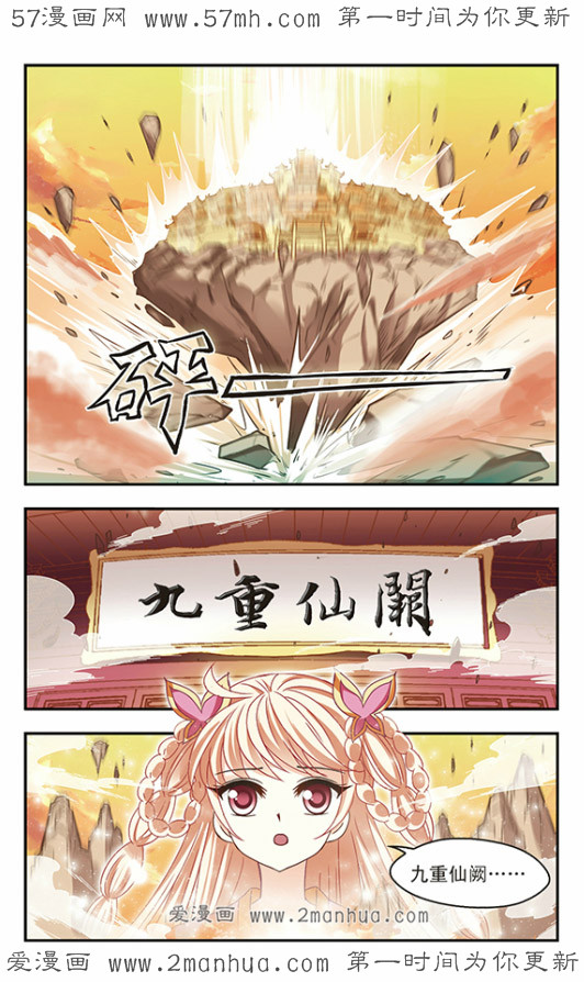 风起苍岚第2季138话 寒影重的末路1