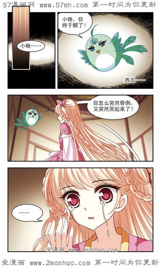 风起苍岚第2季138话 寒影重的末路1