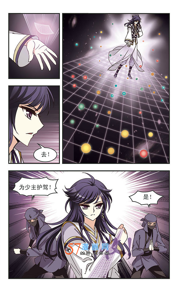 风起苍岚第2季140话 寒影重的末路3