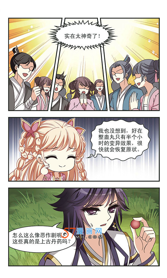 风起苍岚第2季140话 寒影重的末路3