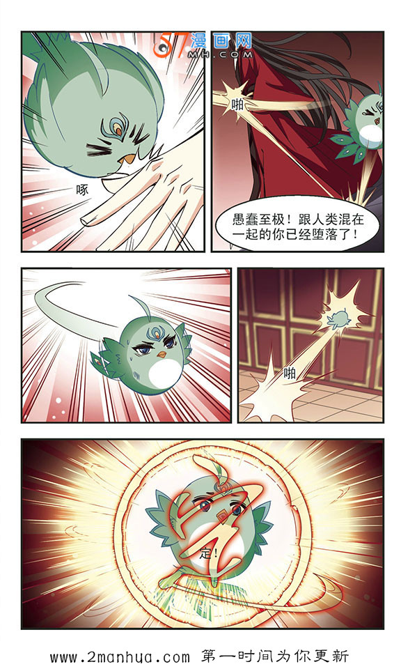 风起苍岚第2季141话 刷怪1
