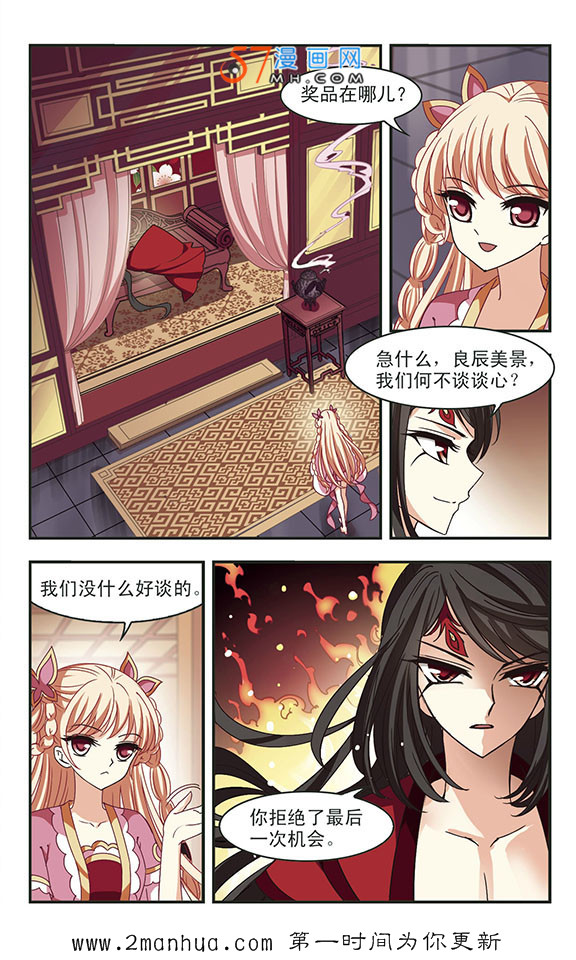 风起苍岚第2季141话 刷怪1