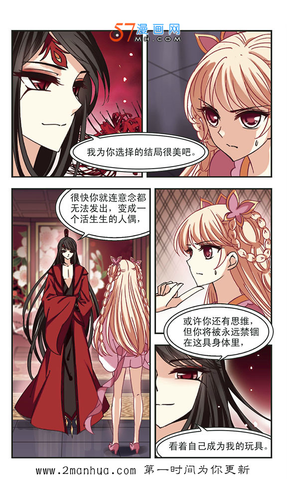 风起苍岚第2季141话 刷怪1