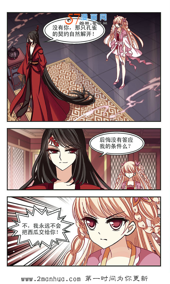 风起苍岚第2季141话 刷怪1