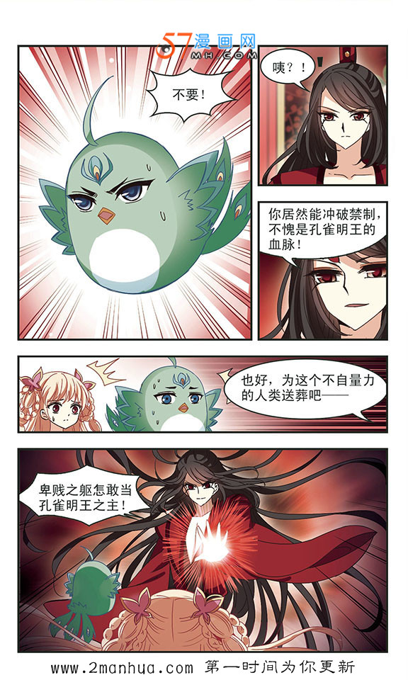 风起苍岚第2季141话 刷怪1