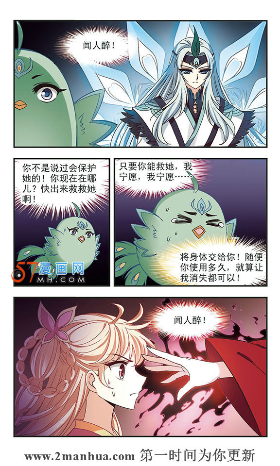 风起苍岚第2季142话 刷怪2