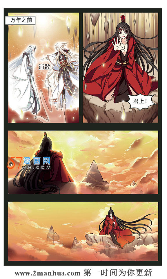 风起苍岚第2季142话 刷怪2