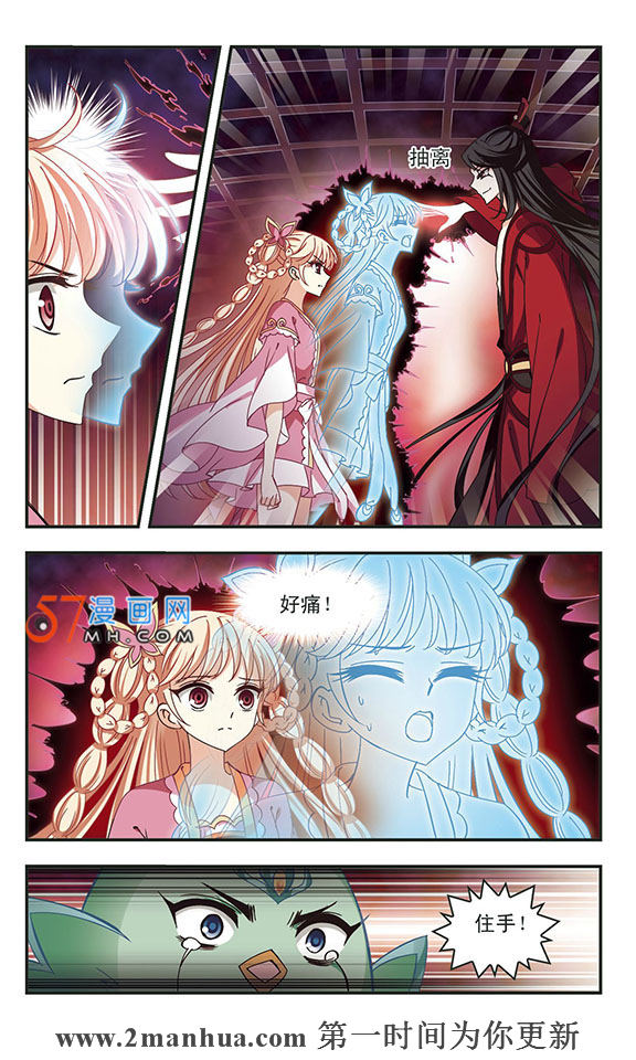 风起苍岚第2季142话 刷怪2