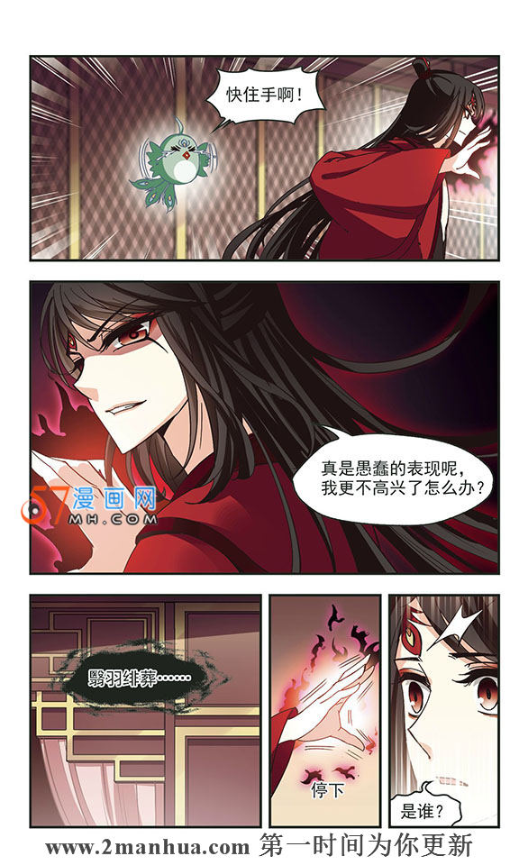 风起苍岚第2季142话 刷怪2