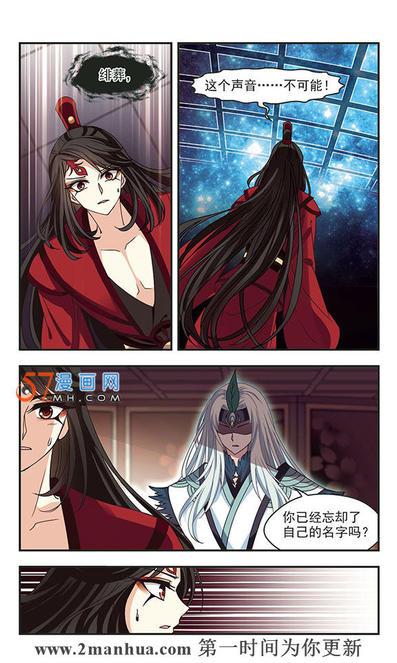 风起苍岚第2季142话 刷怪2