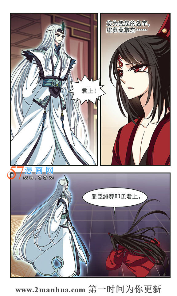 风起苍岚第2季142话 刷怪2