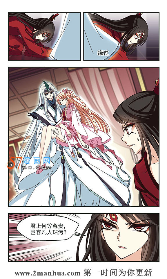 风起苍岚第2季142话 刷怪2