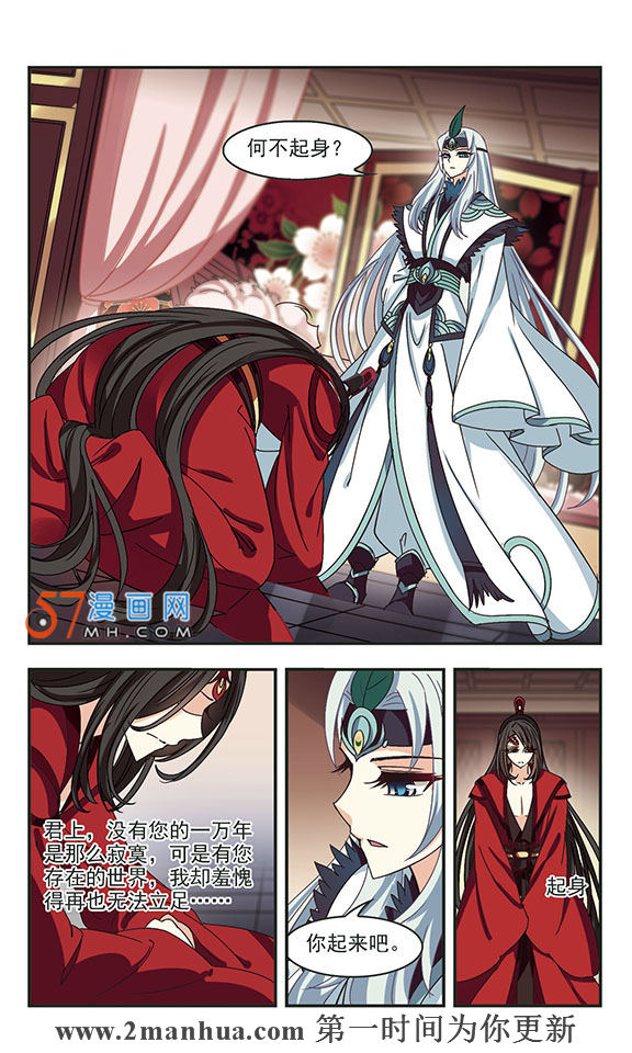 风起苍岚第2季142话 刷怪2