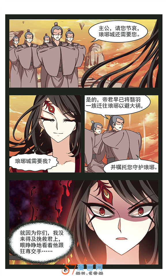 风起苍岚第2季143话 刷怪3