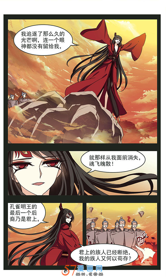 风起苍岚第2季143话 刷怪3