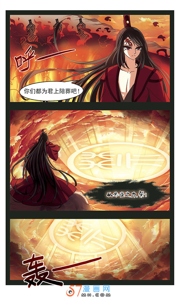 风起苍岚第2季143话 刷怪3