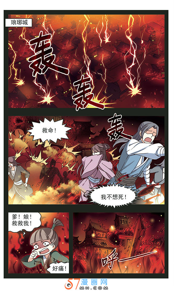 风起苍岚第2季143话 刷怪3