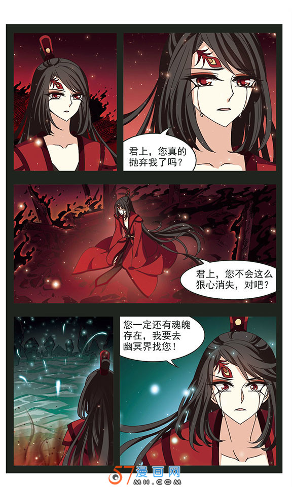 风起苍岚第2季143话 刷怪3