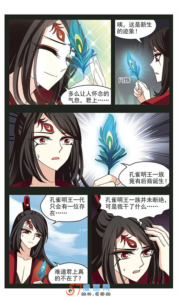 风起苍岚第2季143话 刷怪3