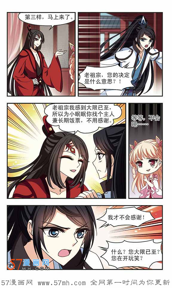 风起苍岚第2季144话 迟来的深情1