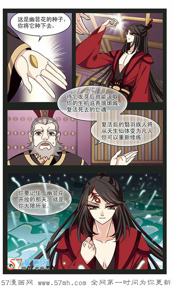 风起苍岚第2季144话 迟来的深情1