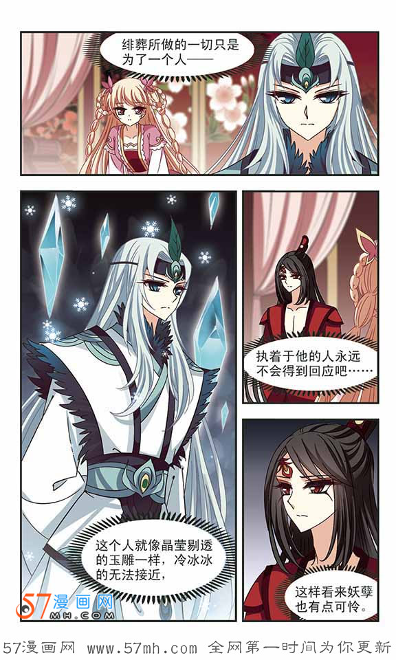 风起苍岚第2季144话 迟来的深情1